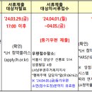 디아크리온강남(수서역세권 신혼희망타운 A3BL) 이미지