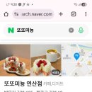 또또미뇽