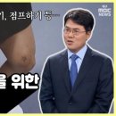 약손재활운동 이미지