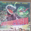 똘이슈퍼