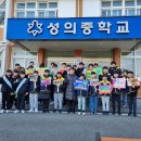 성의중학교 김천신문