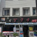 송황칼국수 | 남부터미널역 맛집 송황칼국수 콩국수 내돈내먹 후기