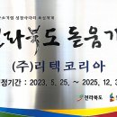리텍코리아 이미지