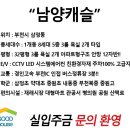 삼정초등학교 후문앞 이미지