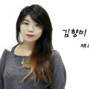 김향미 헤어