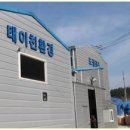 영농조합법인 물통골