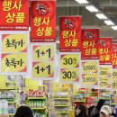 대한할인마트 이미지