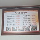 진주세무서 | 진주 칠암동 세무서 근처 맛집 만나원 내돈내산 후기