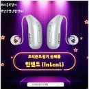 오티콘보청기 | 부산보청기 찾고 있다면? 오티콘보청기 수영점 후기