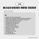 울산숲정신건강의학과의원 이미지