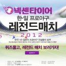 타이어 매치 머니투데이