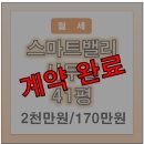 골든벨공인중개사사무소 이미지