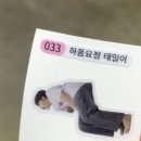 태일스프링