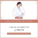까치산한의원 이미지