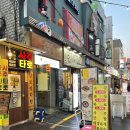 보라매동-7 | [서울대입구] 샤로수길 사주 잘 보는 곳 ‘삼보철학원’ 종합 사주 손금 관상 후기