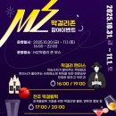 막걸리존