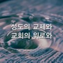 208. 내 주의 나라와 이미지