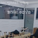 ABC필라테스 선학점 이미지