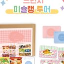 (주)나라투어 이미지