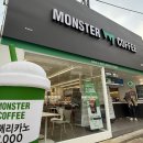 몬스터커피북