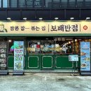 보배반점(정관점) 이미지