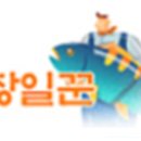 어장일꾼 이미지