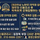 채권추심전문가 판결문 10년 만기 다 되어 가나요? 강제집행으로 시효 10년 연장하는 법! 이미지