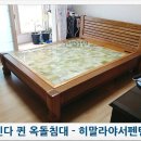 킹마담건강침대 티스토리