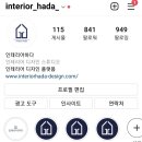인테리어하다 - 강남구 압구정로 224 | 인테리어하다