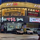 소답동113 이미지