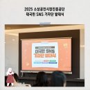 진흥자원 | 소상공인시장진흥공단 대국민 SNS 기자단 발대식 참석 후기