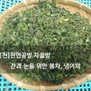 냉이공방 네이버블로그