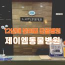 제이엠메디칼 이미지