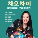 봉짜장 - 군산시 하나운안1길 20 | 봉짜장