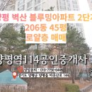 블루밍114부동산공인중개사사무소 이미지