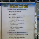 모래내시장(전주) | 전주 축제 정보 2025 모래내시장 치맥&amp;가맥 페스티벌 방문 후기