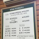 이가네바지락칼국수 | 진천 이가네칼국수 솔직 후기(바지락 칼국수)