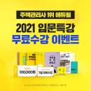 기특한학원 이미지