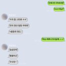 ep.239 그래 나 취했는지도 몰라 . . (상태 : 데사맥)