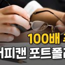 100배 주식 커피캔 포트폴리오ㅣ100배 주식ㅣ김사부의 주식공부 이미지