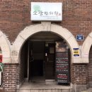 오광한의원 이미지