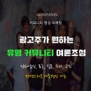 리치컴퍼니(굿데이폰카페) | 광고대행업체 어떤 업체가 정직한 광고회사?