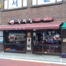 오늘도 왕짜장 이미지