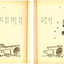 북간도목장 이미지