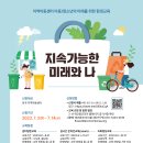 지속가능미래연구원