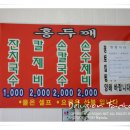 광명홍두깨칼국수