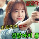 한지민·지성 주연으로 방영 내내 시청률 최 상위권을 지킨 이미지