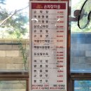 대교손짜장