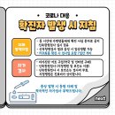 경희대 석사 비룡 태권도 이미지