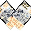 1049 티스토리